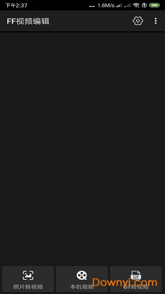 ff视频编辑软件 v1.2.1.3519 安卓版2
