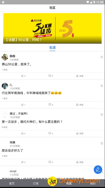 看佛山手机版 v1.0.0 安卓版2