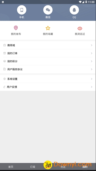 看佛山手机版 v1.0.0 安卓版3