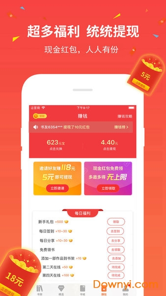 掌读免费小说阅读器软件 v2.4.12 安卓版0