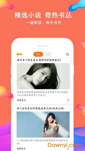 掌读免费小说阅读器软件 v2.4.12 安卓版1