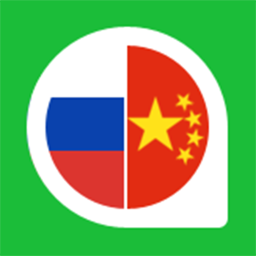 千亿词霸俄语词典app