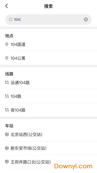 高德实时公交软件 v1.0.9 安卓版0