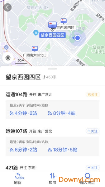 高德实时公交软件 v1.0.9 安卓版1