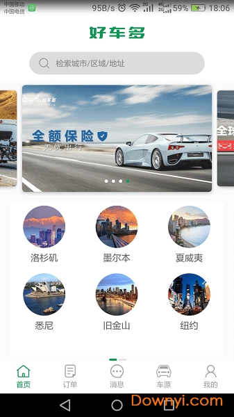 好车多客户端 v1.0.3 安卓版3