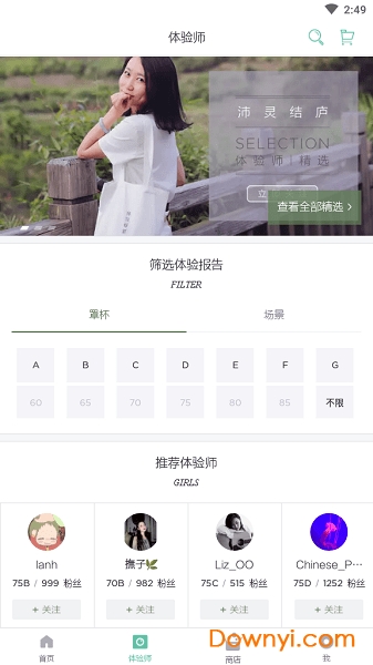 氧气内衣手机版 v1.0.0 安卓版2