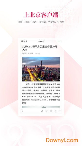 千龙教育手机版 v3.0.1 安卓版2