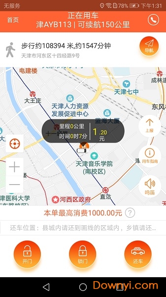 100租车客户端 v1.0.0 安卓版1