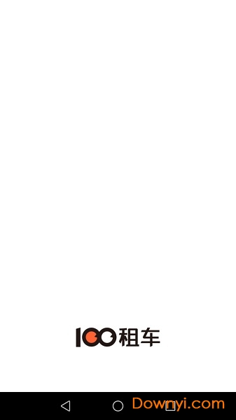 100租车客户端 v1.0.0 安卓版3