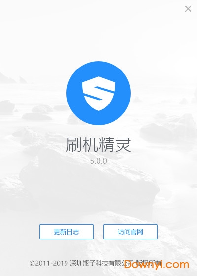 刷机精灵pc版安装包 刷机精灵电脑版