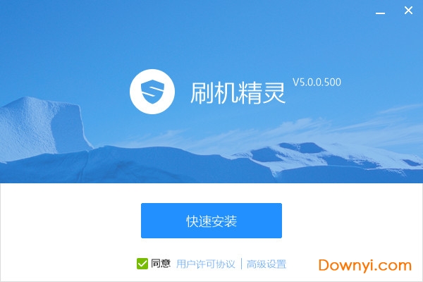 刷机精灵电脑版2022 v5.0.0.500 最新版本2