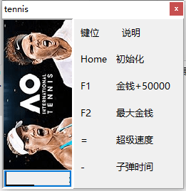 澳洲国际网球最新修改器 澳洲国际网球作弊器