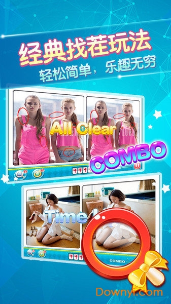美女找茬单机游戏 v1.0.20181012 安卓版1