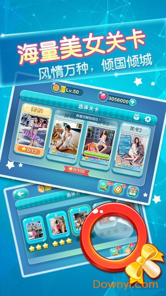 美女找茬单机游戏 v1.0.20181012 安卓版2