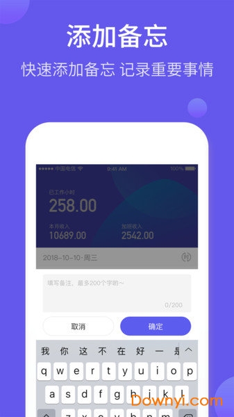 2019加班日历 v2.8.50 安卓版2
