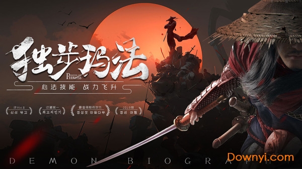 玛法降魔传传奇之路游戏 v1.0 安卓版0