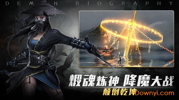 玛法降魔传传奇之路游戏 v1.0 安卓版1