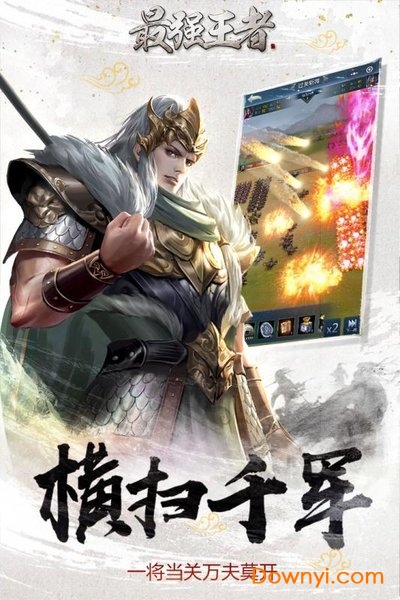 最强王者手游 v1.8.2 安卓版0