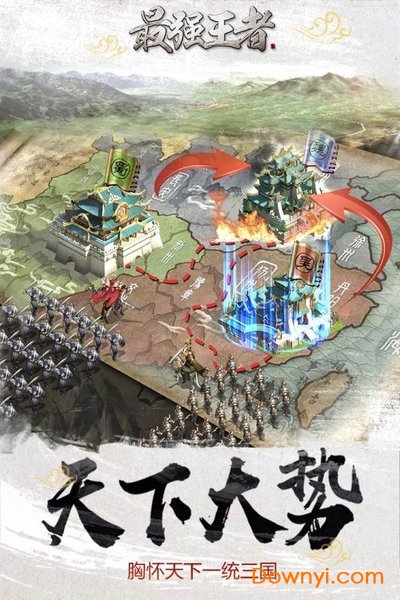 最强王者手游 v1.8.2 安卓版1