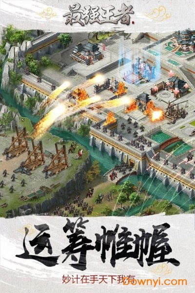 最强王者手游 v1.8.2 安卓版2