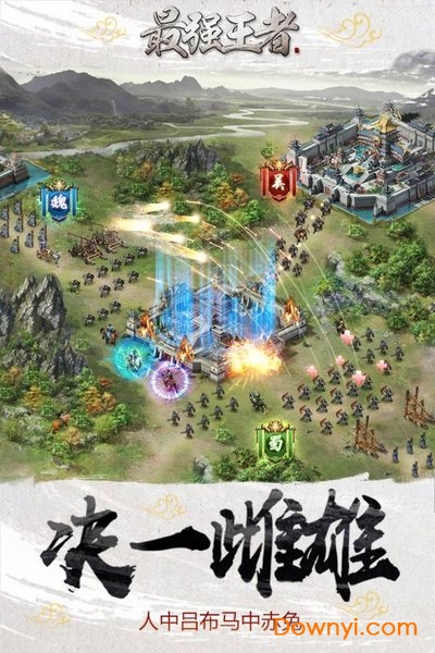 最强王者手游 v1.8.2 安卓版3