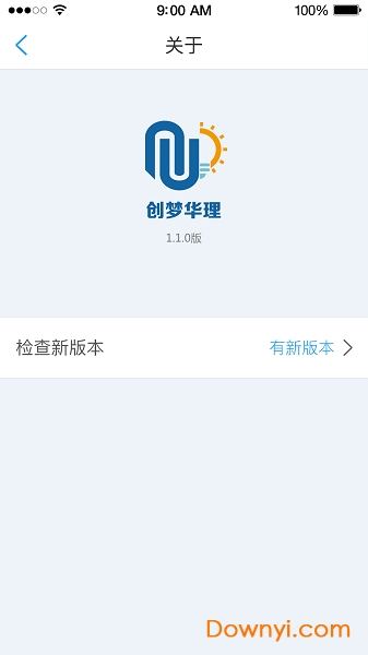 创梦华理软件 v2.3 安卓版2