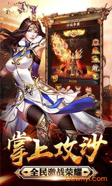 怒焰裁决正式版 v3.0.60 安卓版 1