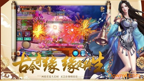 剑雨墨魂手游 v100.8.0 安卓版0