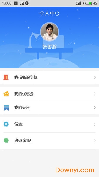 自考学院指南手机版 v1.0.0 安卓版1