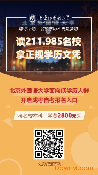 自考学院指南手机版