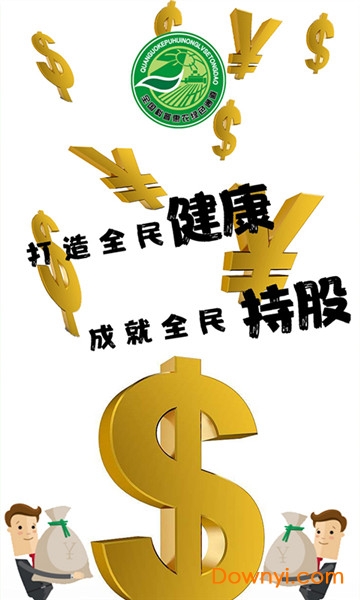 科普惠农软件 v1.1.2 安卓版0