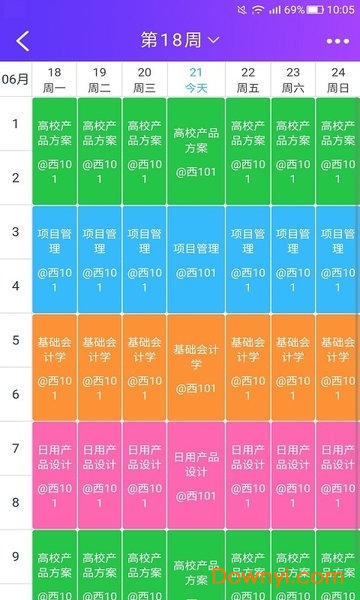 酷学途手机版 v1.0.1 安卓最新版2