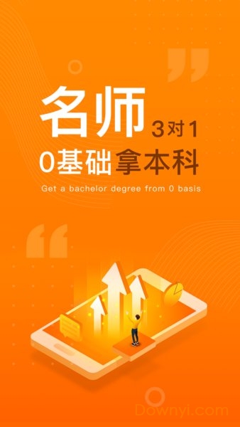 布克自考客户端 v2.3.2 安卓最新版0