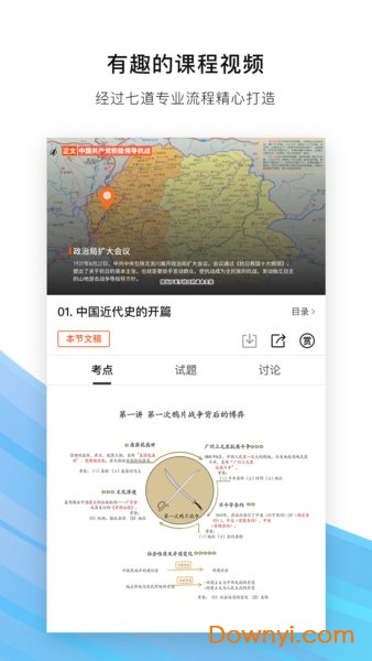 布克自考客户端 v2.3.2 安卓最新版2