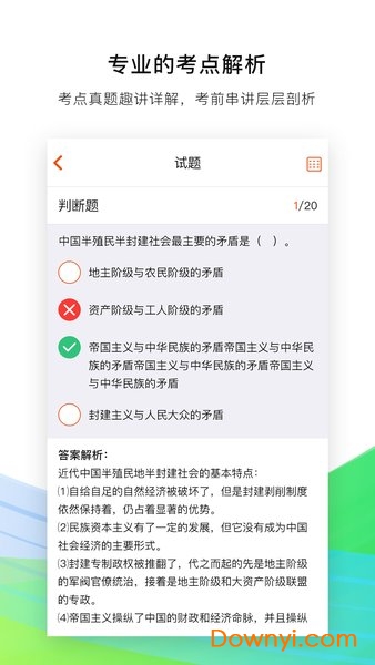 布克自考app 布克自考客户端