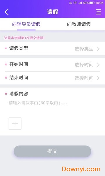 酷学途手机版 v1.0.1 安卓最新版1