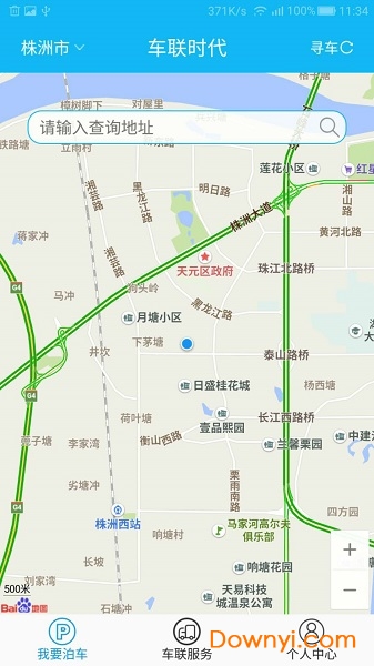 车联时代手机客户端 v1.2.10 安卓版0