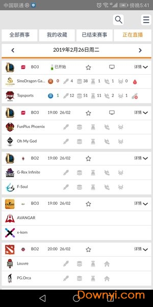 风车电竞手机版 v1.0.0 安卓版0