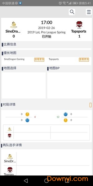 风车电竞手机版 v1.0.0 安卓版1