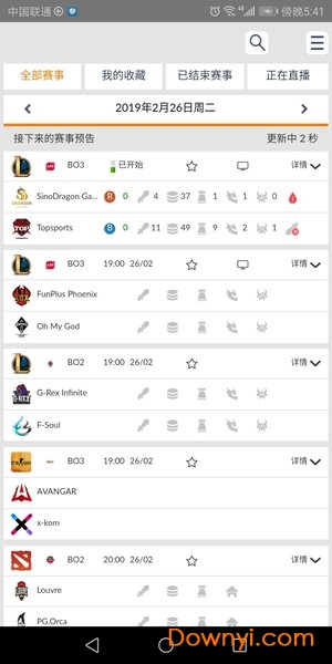 风车电竞手机版