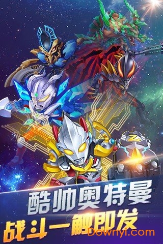 热血奥特曼暴击僵尸无限金币版 v4.8.1 安卓版1