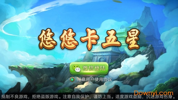 悠悠卡五星手机版