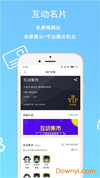 活动牛手机版 v3.4.2 安卓版0