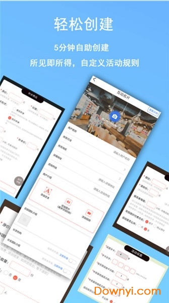活动牛手机版 v3.4.2 安卓版1