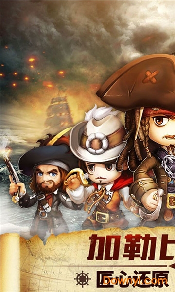 航海战纪满V版 v1.0.0 安卓bt版1