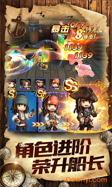 航海战纪满V版 v1.0.0 安卓bt版0