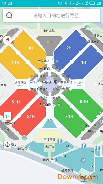 国家会展中心官方版