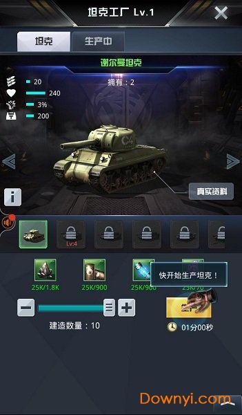 巨神战舰游戏 v1.6.8 安卓版0
