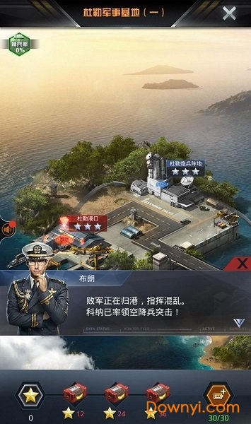 巨神战舰游戏 v1.6.8 安卓版1