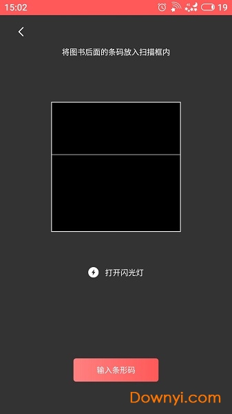 全本作业答案app v1.1.1 安卓版2